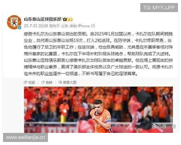 克雷桑状态起伏，山东泰山进攻缺乏稳定核心问题显现