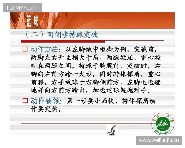 持球启动规则的详细定义与中枢脚确立机制