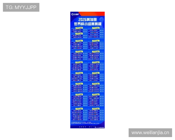 2026世界杯墨西哥队小组赛赛程分析及出线前景预测 2026世界杯墨西哥队小组赛赛程分析及出线前景预测